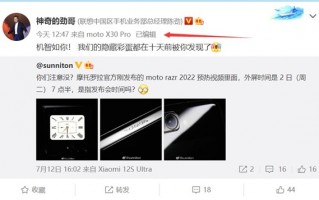 联想陈劲换上2亿像素旗舰moto X30 Pro：一张照片就超13M了