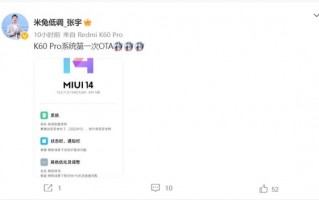 超精简超流畅！Redmi K60 Pro喜提首次系统更新