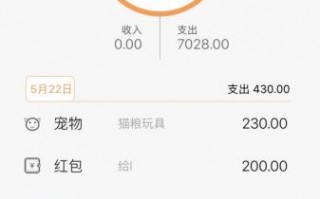 免费的记账软件哪个好用（免费的记账app排行榜前十名）