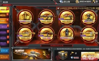 Ccf手游王者之心礼包每发小号的钻石以及钥匙需要多少 CF手游火麒麟礼包价格介绍