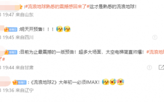 明日预售！《流浪地球2》最新燃爆预告片发布：太空电梯太壮观