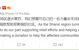 苹果 CEO 库克：Apple 将捐款支持山西地区救灾