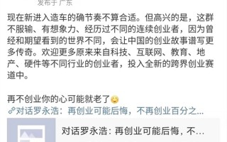 罗永浩创业不造电动车！何小鹏：确实来晚了