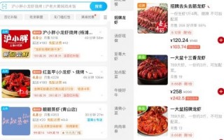 外卖小龙虾缺斤少两、图文不符？饿了么推小龙虾外卖新规