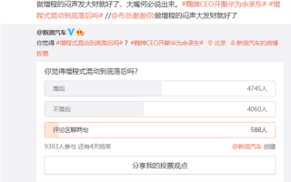 魏牌CEO：增程式是“割韭菜” 智能DHT是全球最好的混动技术