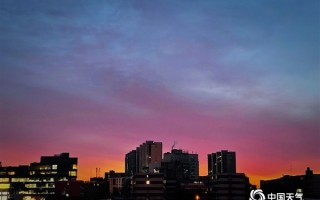 情人节早晨北京现粉红色朝霞彷佛油画 网友：收获今天第一份浪漫