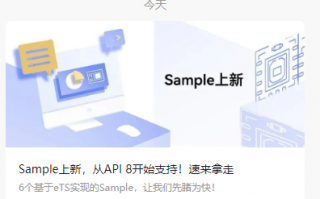 华为鸿蒙OS 3.0升级全新SDK：JS应用启动速度提升50%