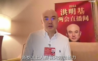 委员建议立法惩治“35岁”就业歧视：不妨从公务员开始