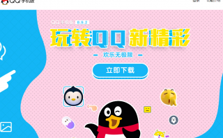 腾讯 QQ 安卓版 8.9.2 已接入 MiPush 小米推送服务