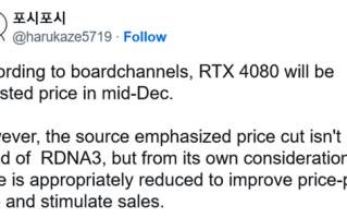 被RX7900搞怕！RTX 4080撑不住了 消息称NV要大降几千块