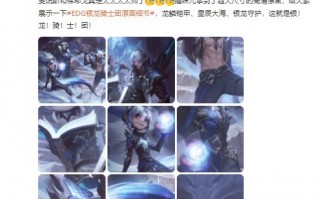 最帅的一届！《英雄联盟》EDG冠军皮肤公布：银龙骑士团