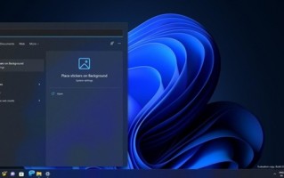 Win11桌面升级：全新玩法桌面贴纸上手体验