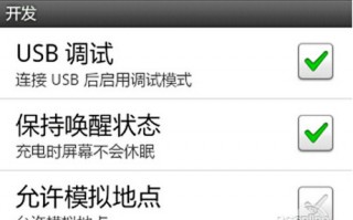 手机连接电脑后没有反应怎么办【图文教程】