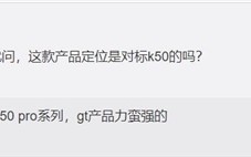 对标K50 Pro！realme GT Neo3曝光：首发150W快充 屠榜手机行业