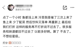 女士给差评8年后收到店家道歉 当事人：我孩子都会打酱油了