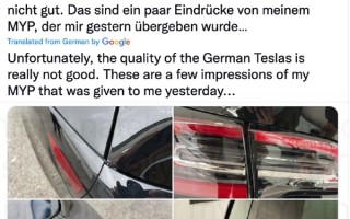 德国车主吐槽柏林工厂特斯拉Model Y做工差：门缝、尾灯、无框玻璃缝隙大