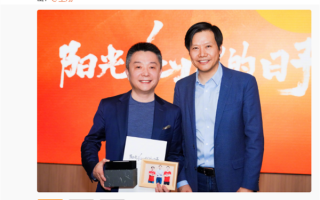 雷军晒王翔退休合照：感谢7年为小米投入与付出