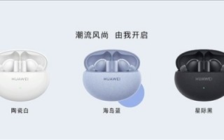 500元档多边形战士！华为FreeBuds 5i：年轻人最佳套装