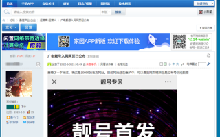 中国广电192靓号预约页首曝：豹子号、对子号全都有