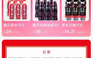 天府可乐因破产传闻销量暴增 民族品牌不会轻易垮：请理性消费