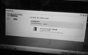 网购iPhone6晒单炫耀，结果悲剧了