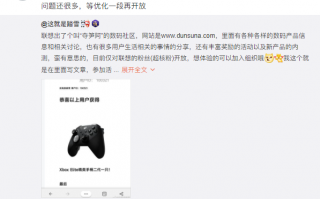 联想推出“夺笋阿”数码社区：用户发数码内容能免费得产品！