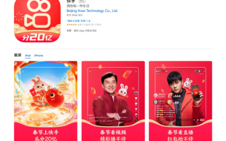 春节红包大战要开始了！快手App率先换图标：分20亿