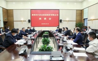 全球首家停产燃油车传统车企！比亚迪与贵阳市签下电池大单