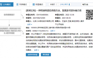 小米新专利：手机可检测地震波 变身移动“地震仪”