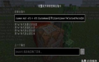 如何获得命令方块手机版我的世界命令方块怎么获得指令