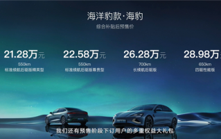 特斯拉Model 3国产强敌 比亚迪海豹全黑版亮相：酷毙！