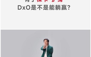雷军曾表示不送测：DxO宣布主动测评小米12S Ultra
