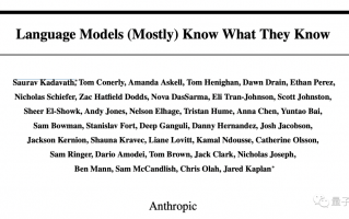 语言 AI 原来知道自己的回答是否正确！伯克利等高校新研究火了，网友：危险危险危险