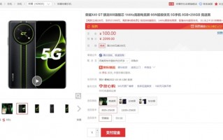 骁龙888变“冰龙”！荣耀X40 GT预售：1999元起