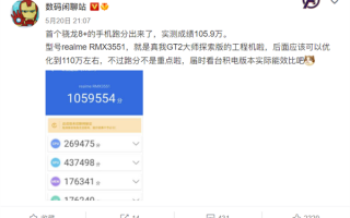首款确认型号的骁龙8+旗舰！realme GT2大师探索版工程机跑分曝光