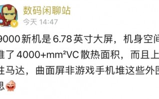 影像旗舰手机也堆散热！曝vivo X80系列散热面积超4000平方毫米