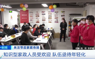 高学历家政人员受青睐：月嫂月平均工资15000元