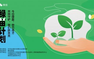 微信发布“绿苗计划”：父母权力空前强大