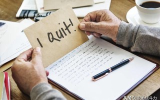 离职原因的最佳回答简短（hr最满意的跳槽原因）