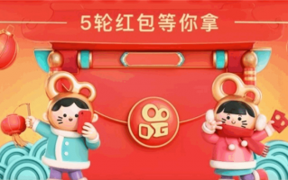 互联网公司春节红包缩水一半：快手最豪横 狂撒20亿元