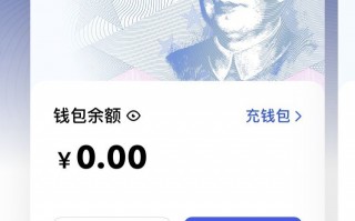 雄安发放数字人民币满减红包，最高为满 5000 减 500