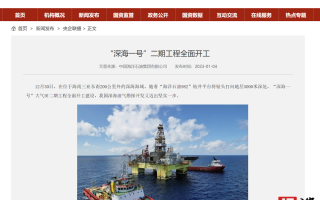 再闯深海，我国“深海一号”二期工程全面开工