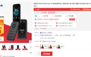 双屏设计 可秒变“座机” 诺基亚2660 Flip上架预定：仅429元