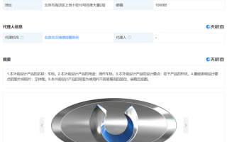 百度新车标外观专利获授权 造型罕见