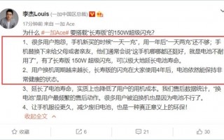 手机用4年电池依然保持健康！一加Ace要成“钉子户手机”