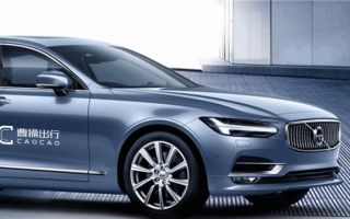 曹操出行被曝裁员超40% 赔偿N+2！官方回应