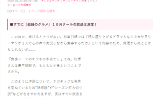 终于来了！《孤独的美食家》第10季今年10月开播
