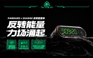 计时充电一体！魅族PANDAER新款充电宝到手199元