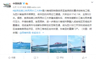 国内最宽、跨度最大！长江又架起一座大桥：火车、汽车都能跑