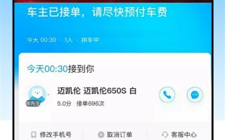 用户打15元哈啰顺风车 惊喜发现是400万迈凯伦超跑接驾